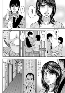 Page 4 of Share House e Youkoso Ch. 1-4 - preview thumbnail
