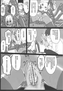 Page 5 of Sasori Sasoware - preview thumbnail