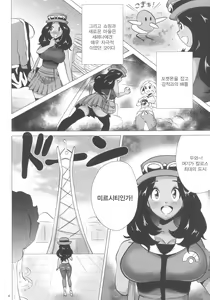 Page 4 of Mega Bitch Serena | 메가빗치 셀레나 - preview thumbnail