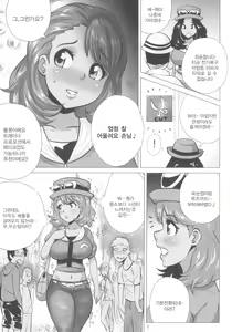 Page 5 of Mega Bitch Serena | 메가빗치 셀레나 - preview thumbnail