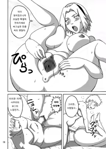 Page 19 of Tsunade no In Kangoku - preview thumbnail