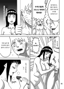 Page 6 of Tsunade no In Kangoku - preview thumbnail