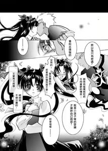 Page 11 of Guren Ichi - preview thumbnail