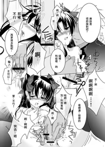 Page 19 of Guren Ichi - preview thumbnail