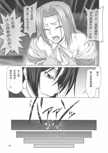 Page 4 of C:GGRR2:03 - preview thumbnail