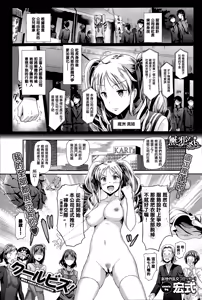 Kore ga Uwasa no Cool Biz! — hentai manga cover on Fhentai