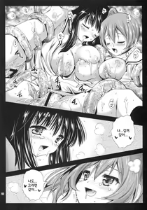 Page 22 of Seifuku Shokushu 6 | 제복촉수 6 - preview thumbnail