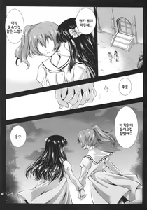 Page 32 of Seifuku Shokushu 6 | 제복촉수 6 - preview thumbnail