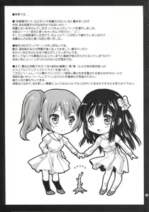Page 33 of Seifuku Shokushu 6 | 제복촉수 6 - preview thumbnail