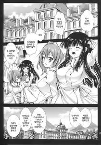 Page 5 of Seifuku Shokushu 6 | 제복촉수 6 - preview thumbnail