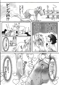 Page 10 of Horny Pony Stable 2 - preview thumbnail