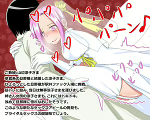 Page 24 of Haramase Bridal - preview thumbnail