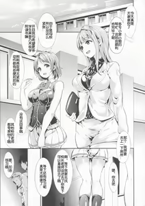 Page 5 of Hana Asobi - preview thumbnail