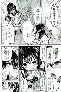Page 3 of Chou LOVE-ru Family - preview thumbnail