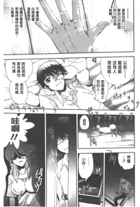 Page 128 of Tsujidou-san no Virgin Road Adult Edition | 辻堂小姐的純潔處女之路 - preview thumbnail