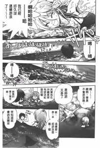 Page 148 of Tsujidou-san no Virgin Road Adult Edition | 辻堂小姐的純潔處女之路 - preview thumbnail