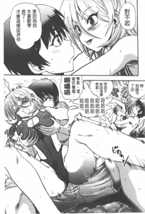 Page 152 of Tsujidou-san no Virgin Road Adult Edition | 辻堂小姐的純潔處女之路 - preview thumbnail