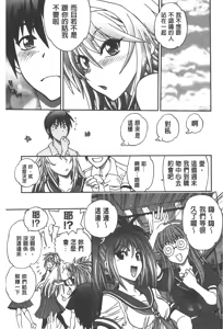 Page 40 of Tsujidou-san no Virgin Road Adult Edition | 辻堂小姐的純潔處女之路 - preview thumbnail