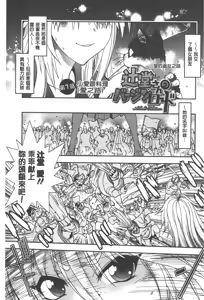 Page 4 of Tsujidou-san no Virgin Road Adult Edition | 辻堂小姐的純潔處女之路 - preview thumbnail