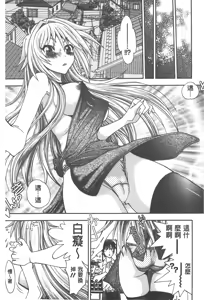 Page 8 of Tsujidou-san no Virgin Road Adult Edition | 辻堂小姐的純潔處女之路 - preview thumbnail