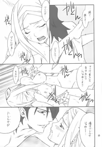 Page 14 of FAVORITE 2008 - preview thumbnail
