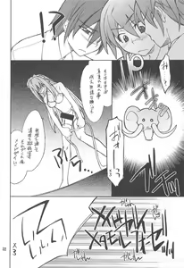 Page 51 of FAVORITE 2008 - preview thumbnail