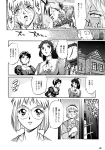 Page 17 of Teitogurentai - preview thumbnail