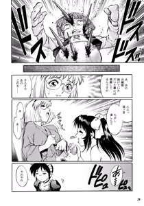 Page 25 of Teitogurentai - preview thumbnail