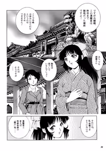 Page 27 of Teitogurentai - preview thumbnail