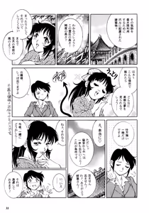 Page 28 of Teitogurentai - preview thumbnail