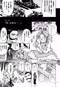 Page 4 of Teitogurentai - preview thumbnail