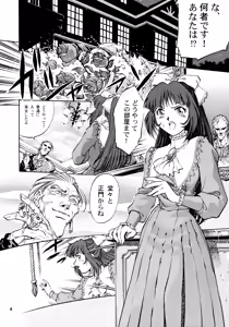 Page 5 of Teitogurentai - preview thumbnail