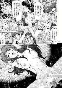 Page 8 of Teitogurentai - preview thumbnail
