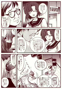 Page 103 of Ryugu Rena Series 1-16 - preview thumbnail