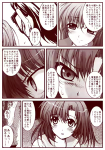 Page 105 of Ryugu Rena Series 1-16 - preview thumbnail