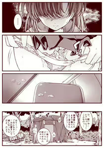 Page 107 of Ryugu Rena Series 1-16 - preview thumbnail