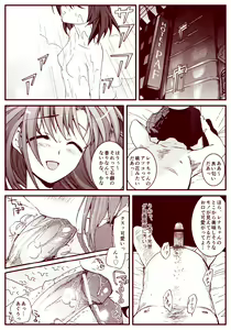 Page 108 of Ryugu Rena Series 1-16 - preview thumbnail