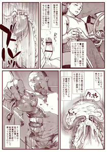 Page 116 of Ryugu Rena Series 1-16 - preview thumbnail