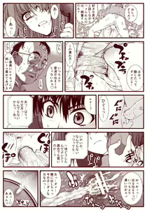 Page 118 of Ryugu Rena Series 1-16 - preview thumbnail