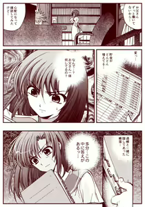Page 119 of Ryugu Rena Series 1-16 - preview thumbnail