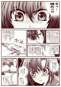 Page 121 of Ryugu Rena Series 1-16 - preview thumbnail