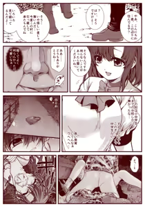 Page 131 of Ryugu Rena Series 1-16 - preview thumbnail
