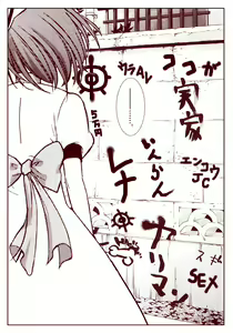 Page 138 of Ryugu Rena Series 1-16 - preview thumbnail