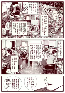 Page 139 of Ryugu Rena Series 1-16 - preview thumbnail