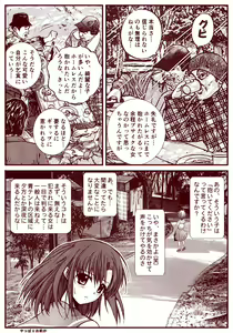 Page 140 of Ryugu Rena Series 1-16 - preview thumbnail