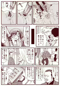 Page 161 of Ryugu Rena Series 1-16 - preview thumbnail