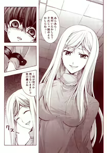 Page 164 of Ryugu Rena Series 1-16 - preview thumbnail