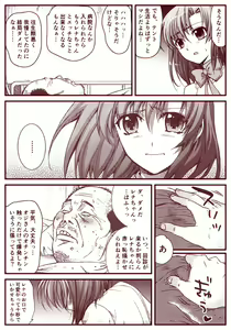 Page 178 of Ryugu Rena Series 1-16 - preview thumbnail