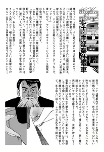 Page 181 of Ryugu Rena Series 1-16 - preview thumbnail