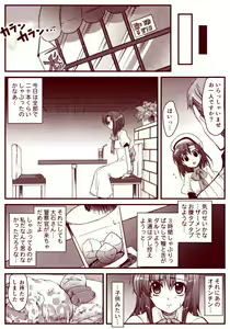 Page 187 of Ryugu Rena Series 1-16 - preview thumbnail